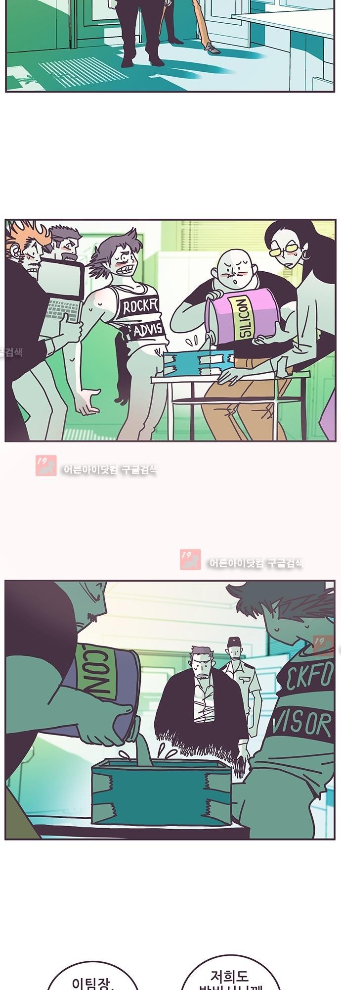 프로토타입 43화 style=