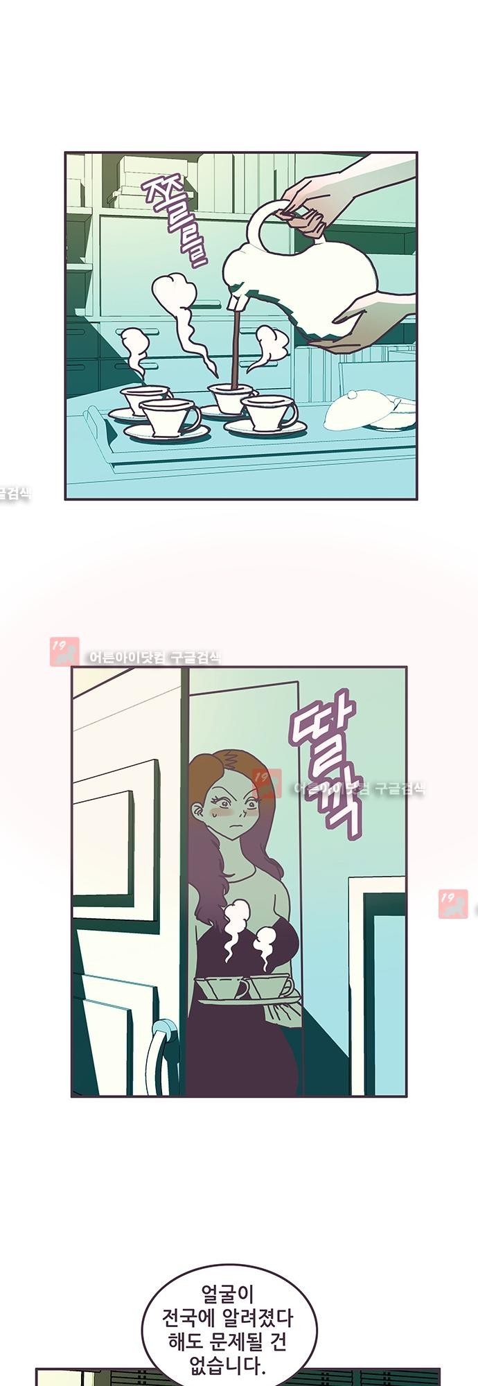 프로토타입 44화 style=