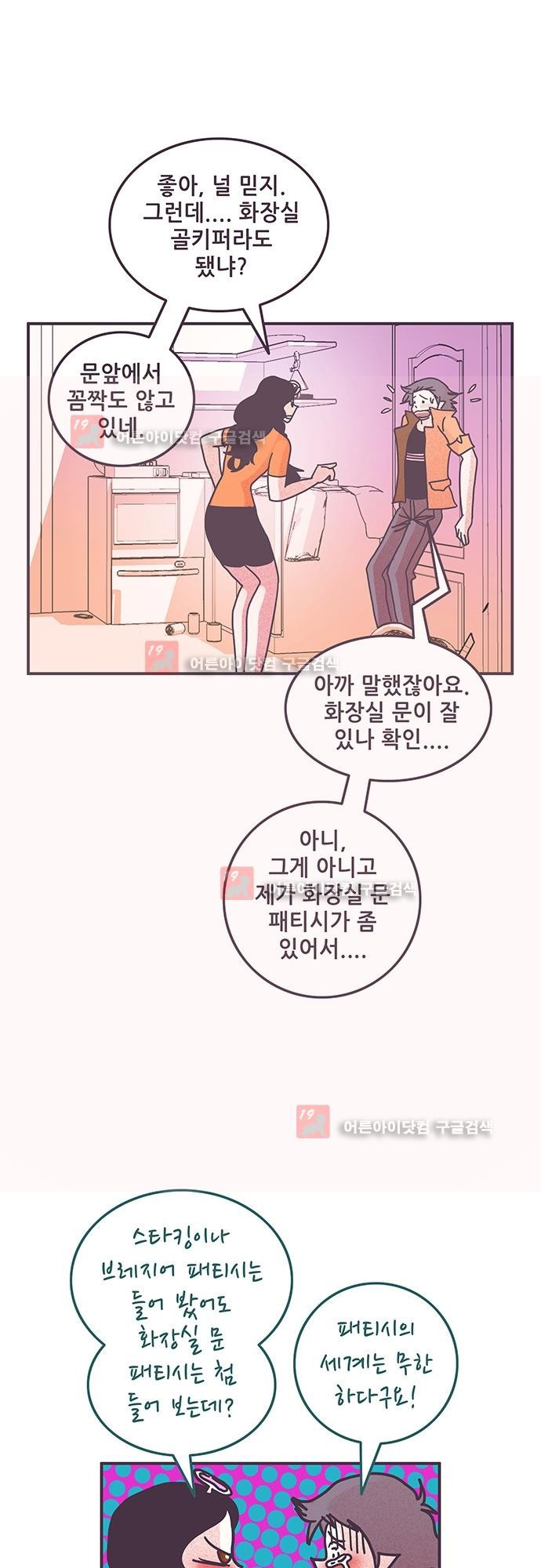 프로토타입 49화 style=