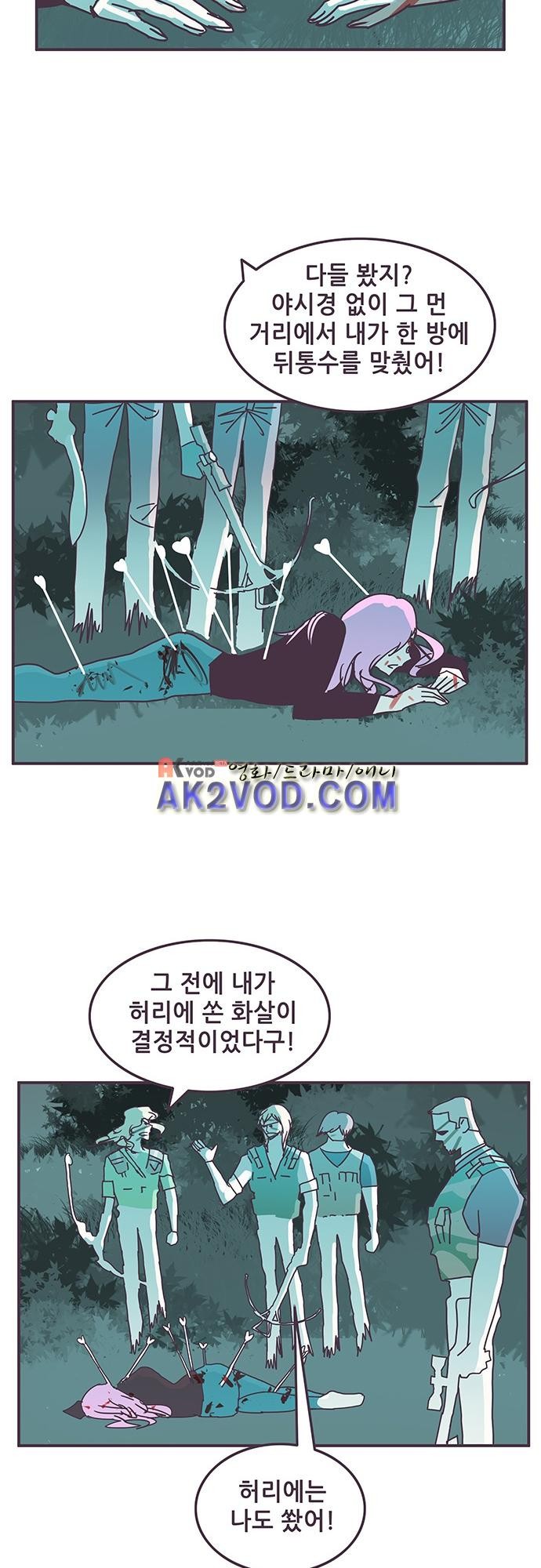 프로토타입 65화 style=