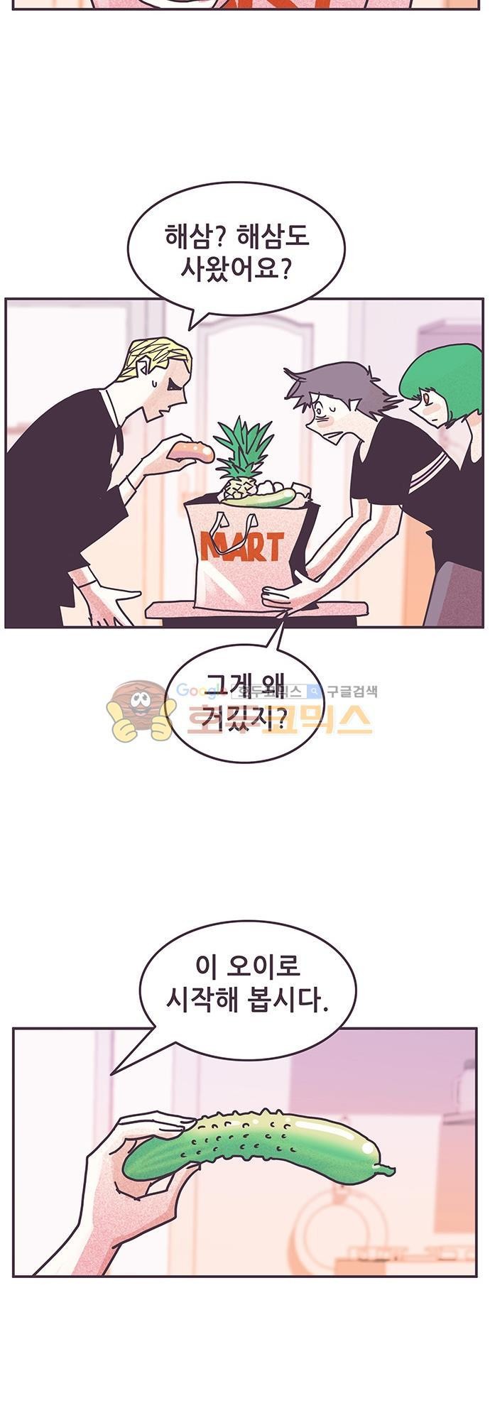 프로토타입 91화 - 숲속의 별장 style=