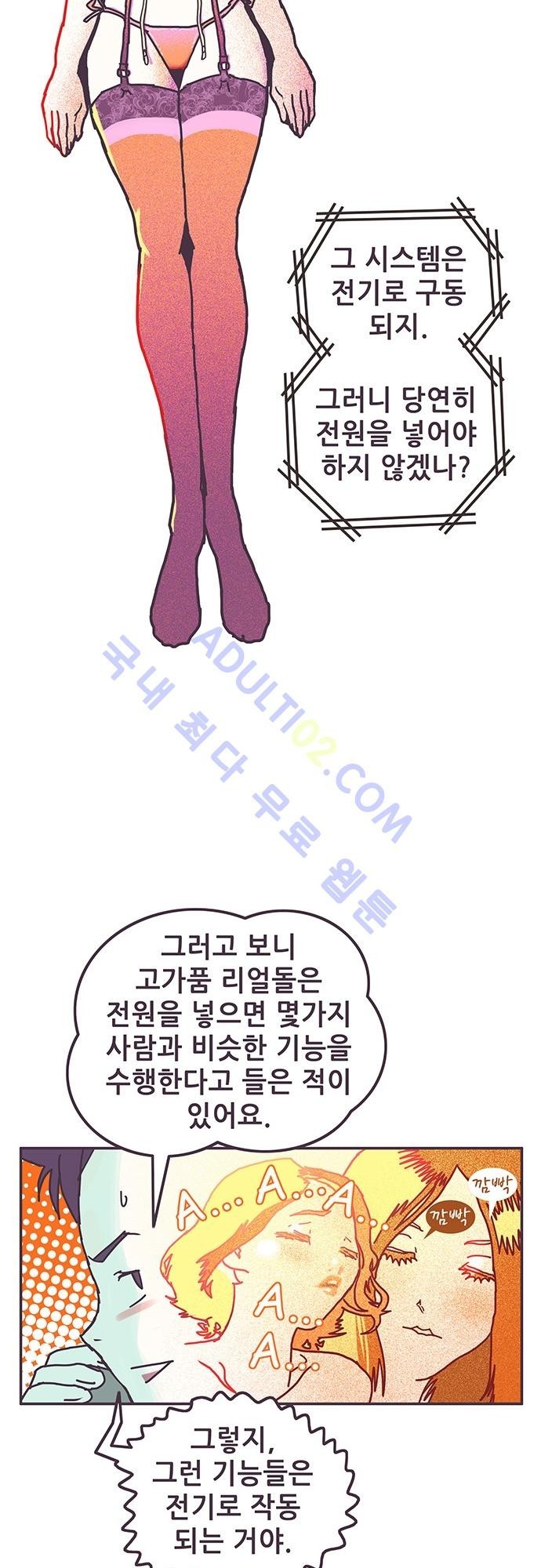 프로토타입 2화 style=