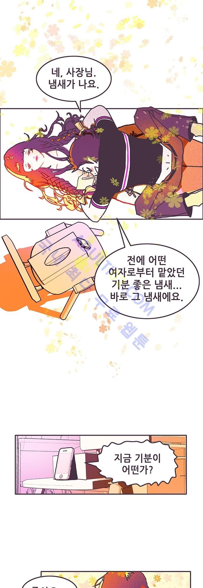 프로토타입 3화 style=