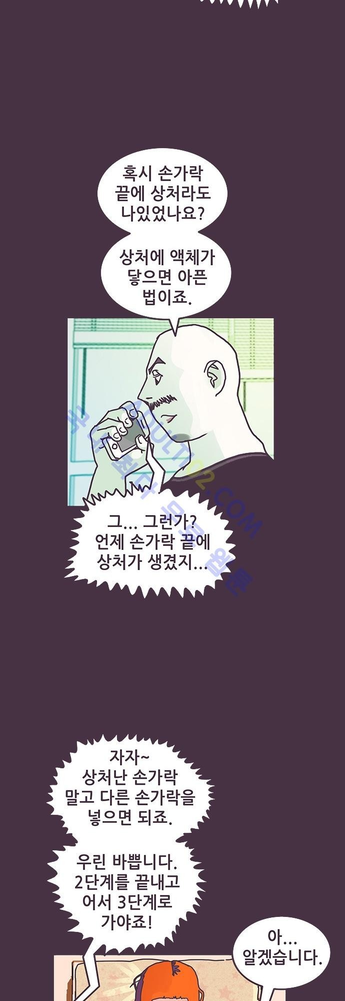 프로토타입 6화 style=