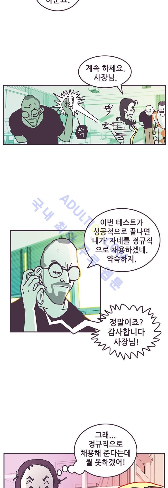 프로토타입 7화 style=
