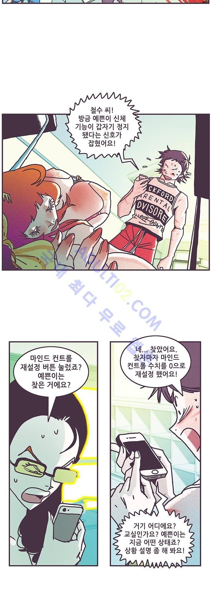 프로토타입 21화 style=