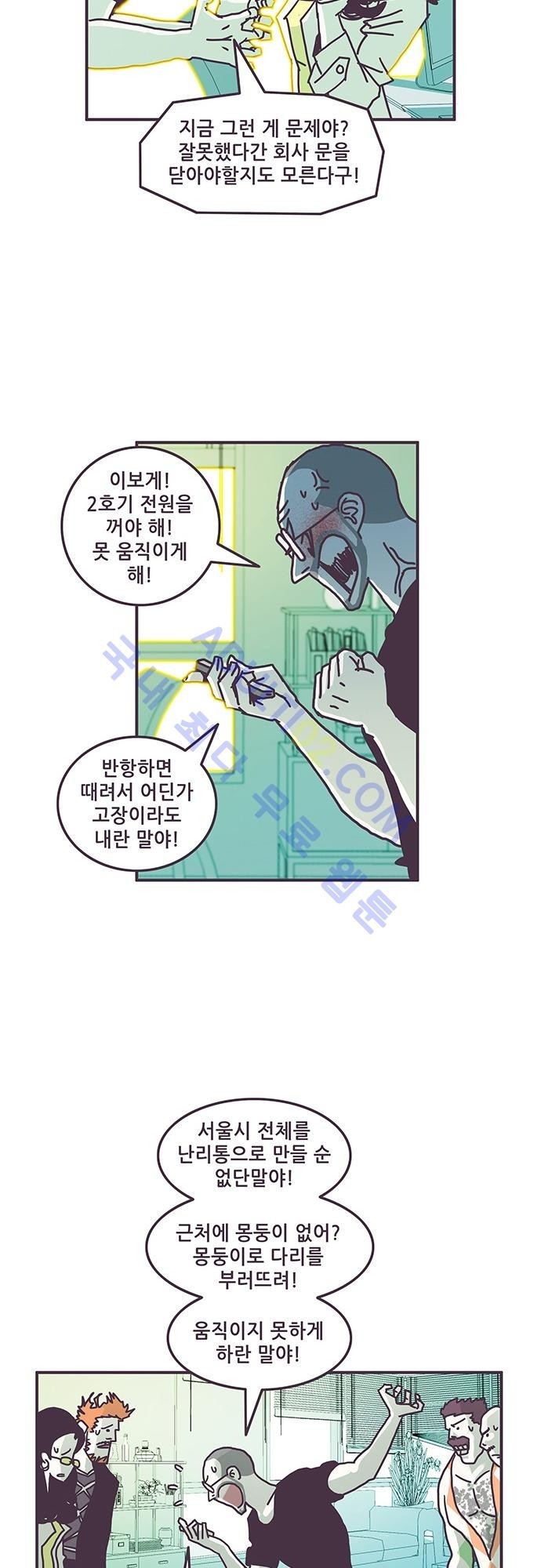 프로토타입 22화 style=