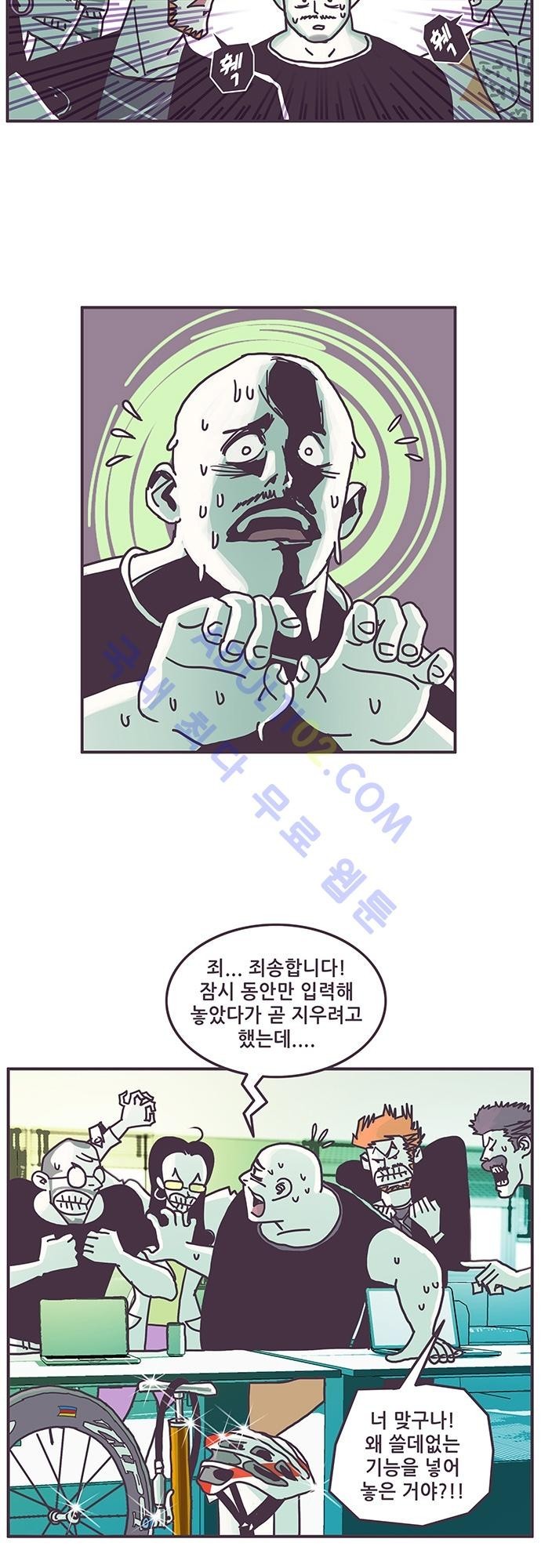 프로토타입 25화 style=