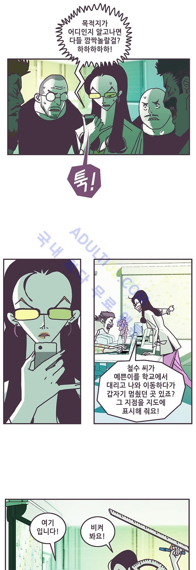 프로토타입 26화 style=