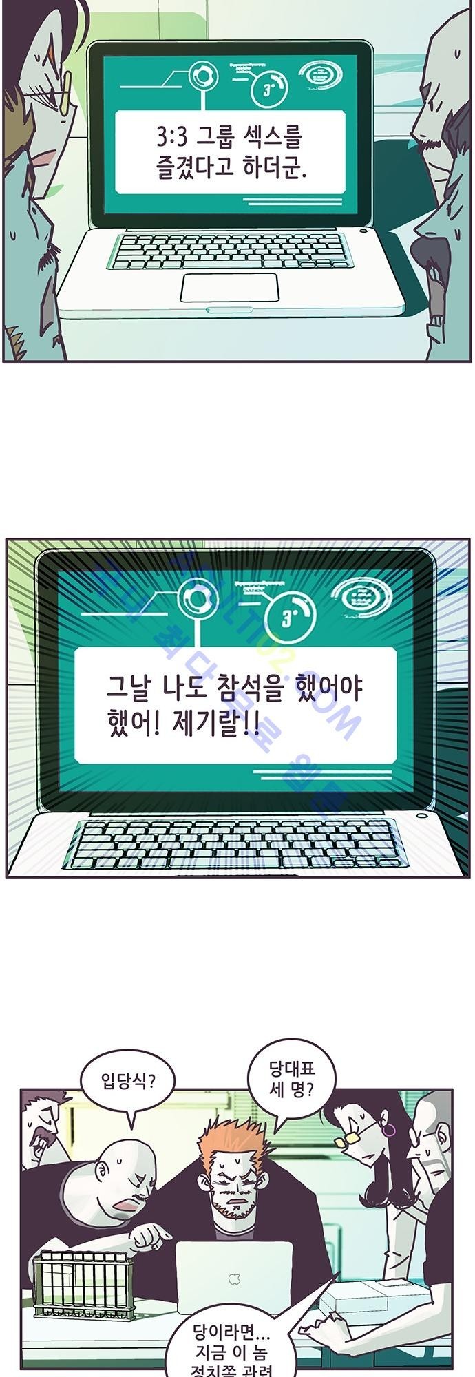 프로토타입 27화 style=