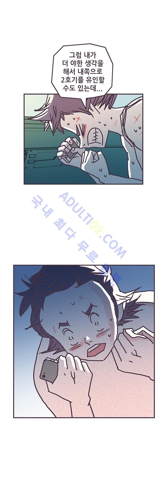 프로토타입 30화 style=
