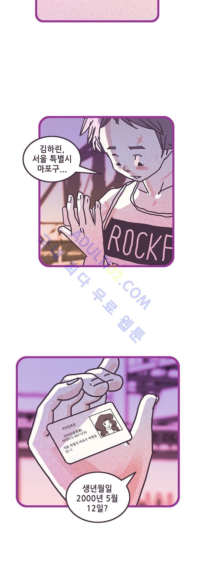 프로토타입 33화 style=