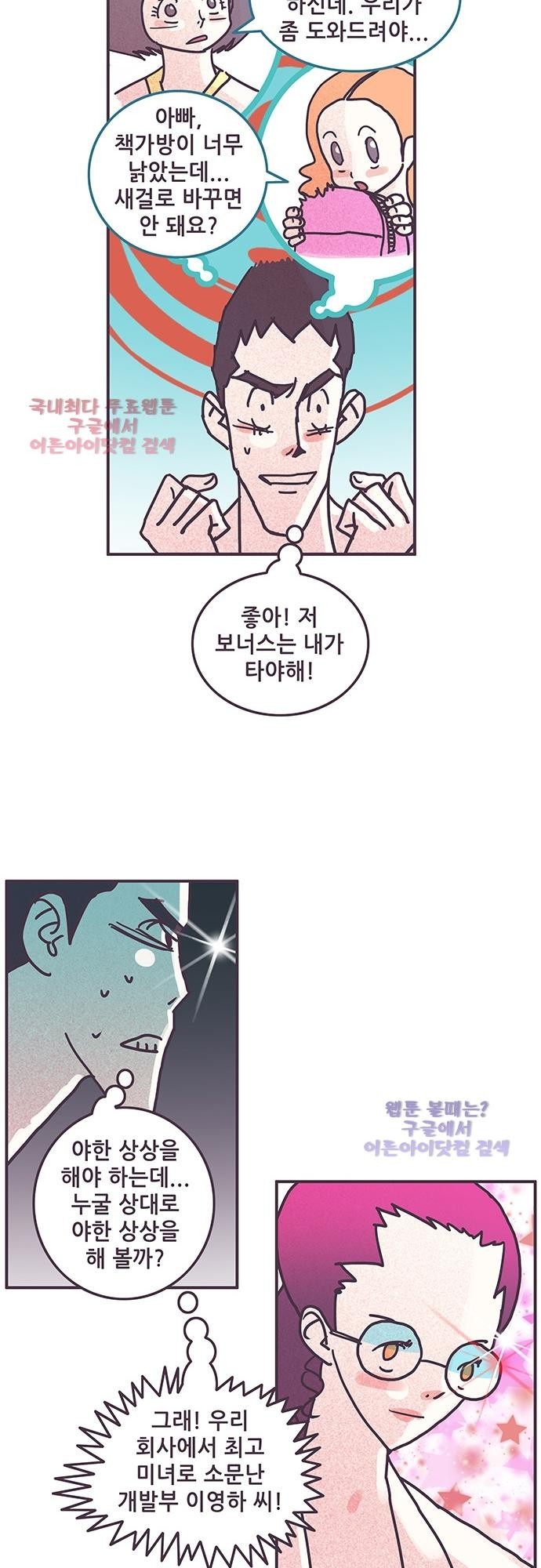 프로토타입 35화 style=