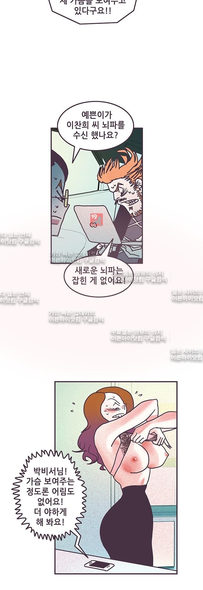 프로토타입 36화 style=
