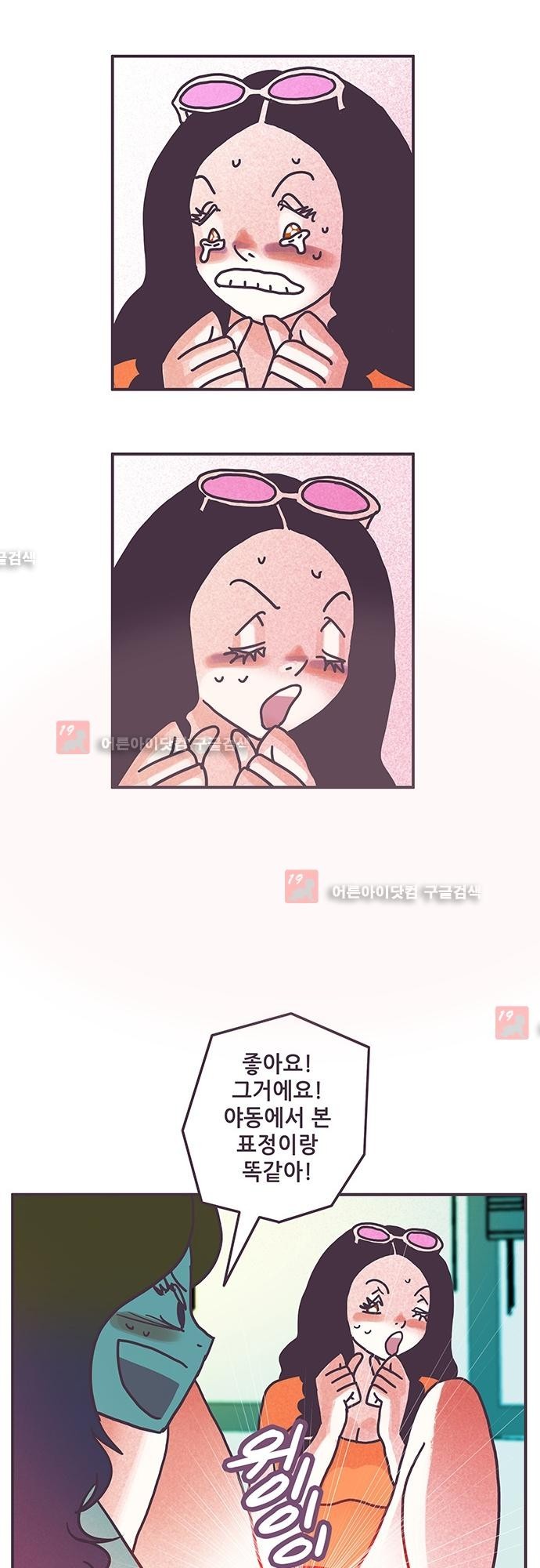 프로토타입 39화 style=