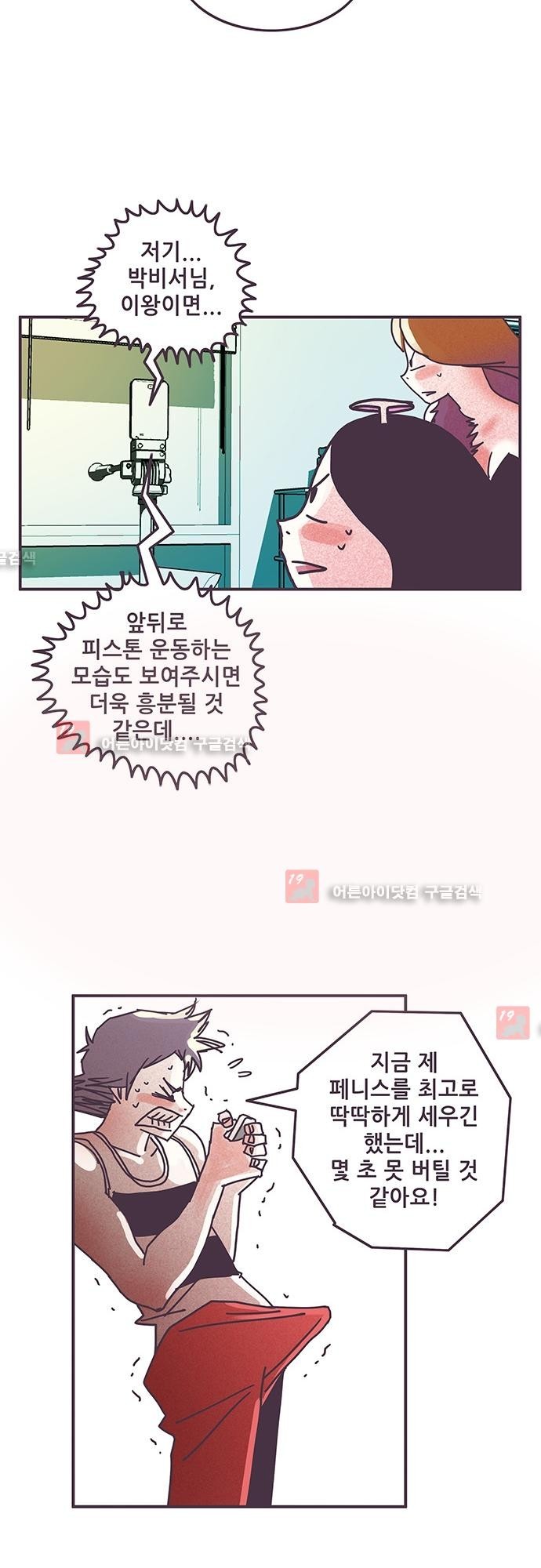 프로토타입 40화 style=