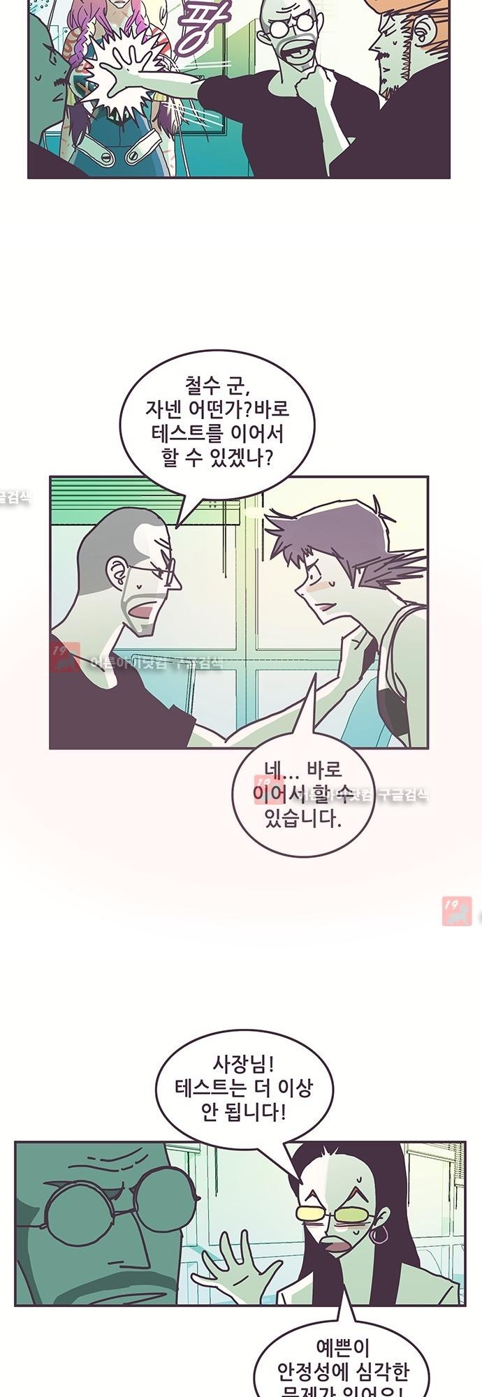프로토타입 42화 style=