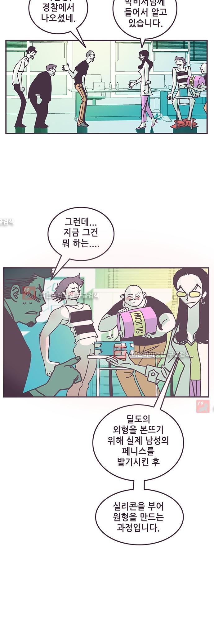프로토타입 43화 style=