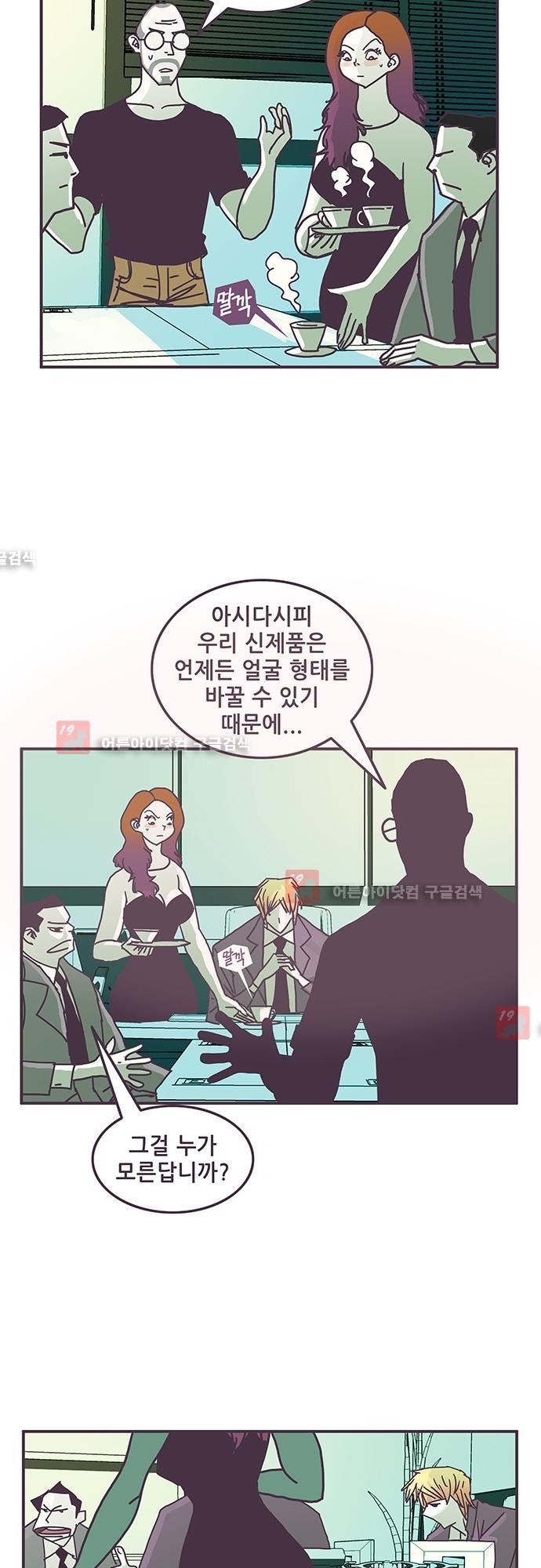 프로토타입 44화 style=