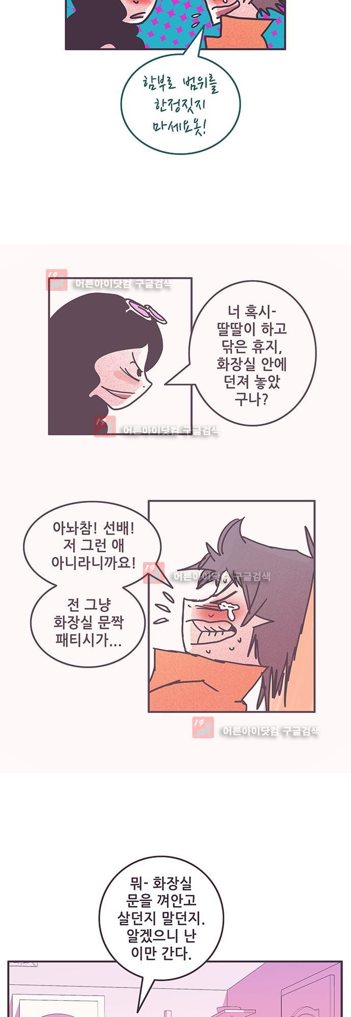 프로토타입 49화 style=