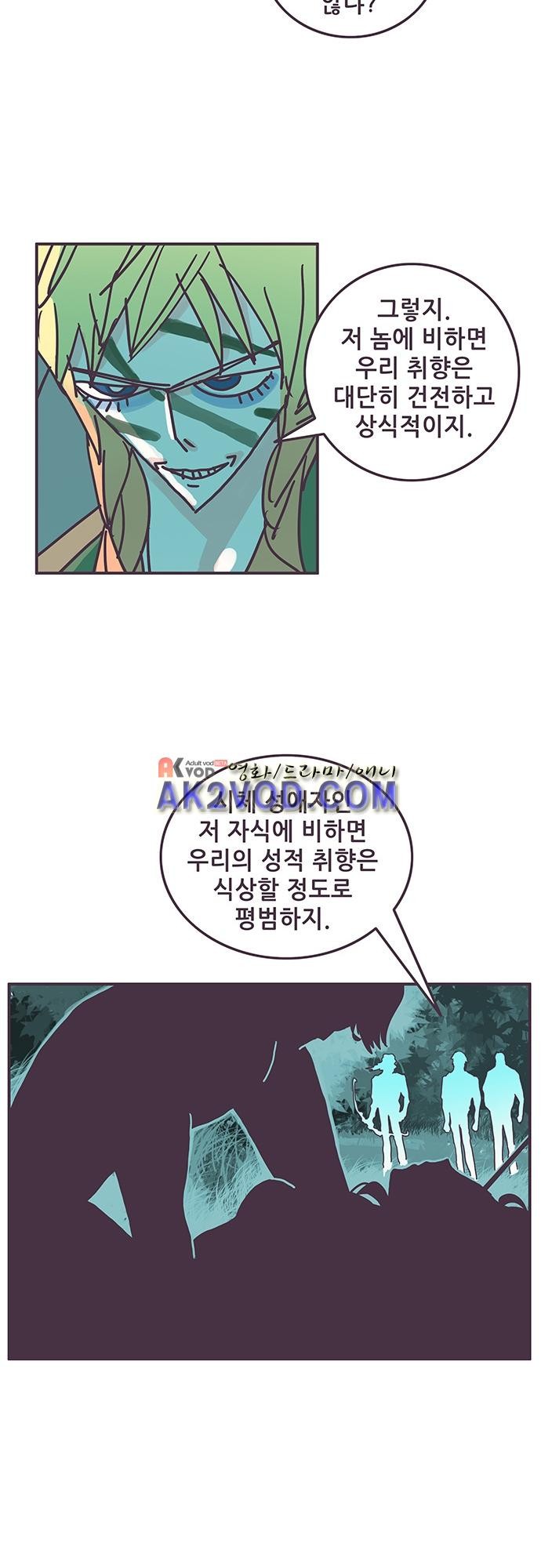 프로토타입 65화 style=