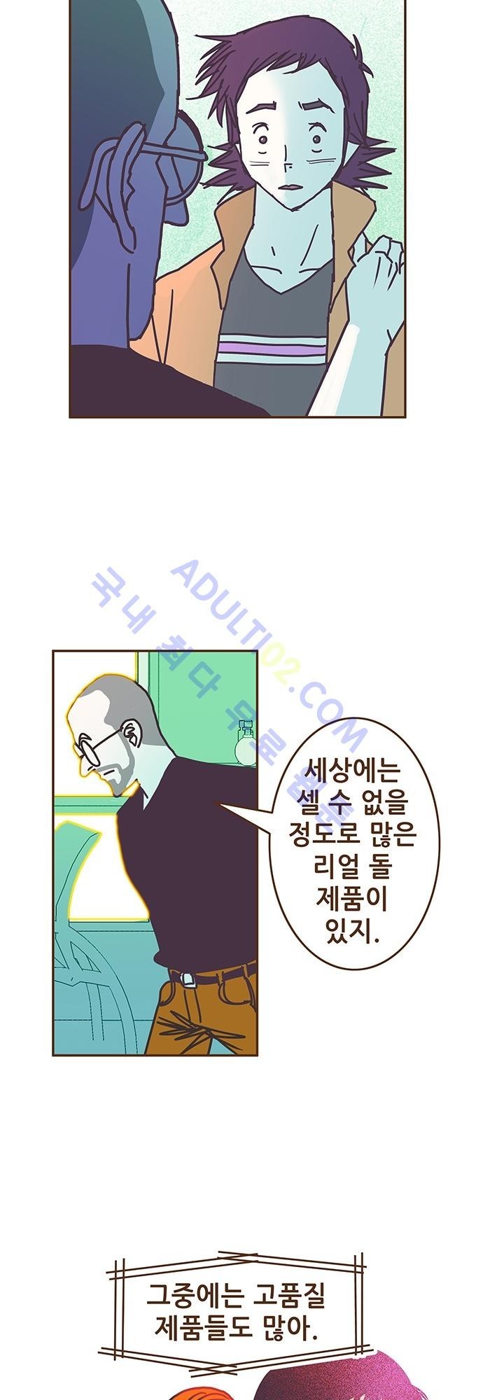 프로토타입 1화 style=