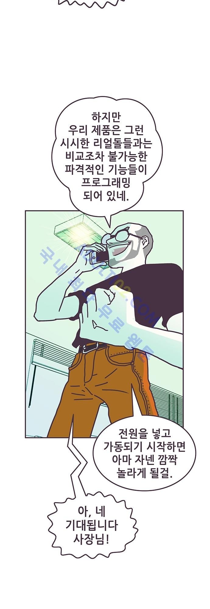 프로토타입 2화 style=