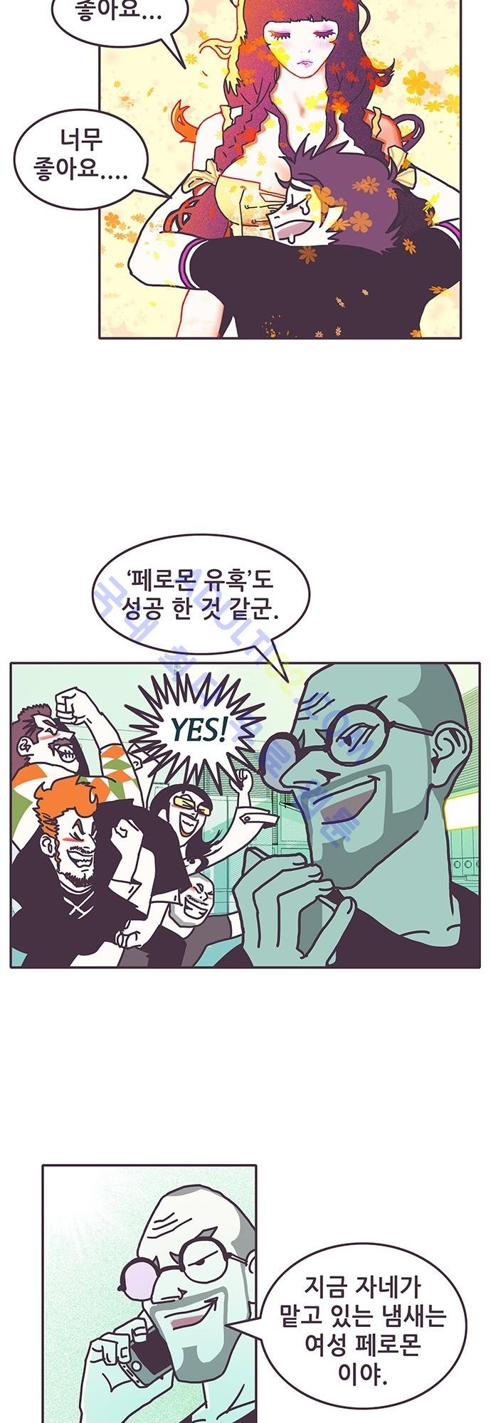 프로토타입 3화 style=