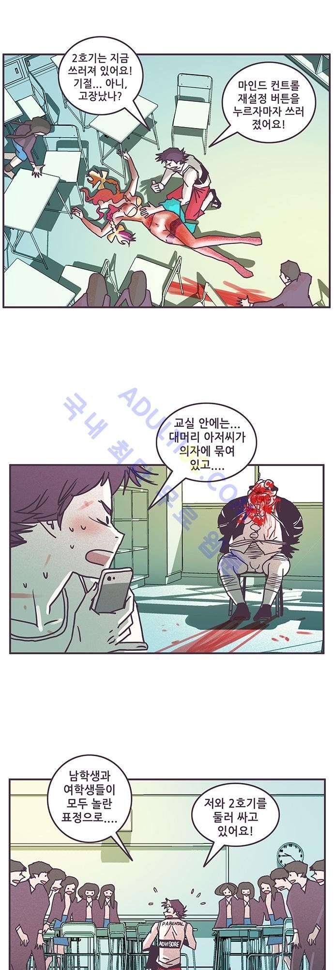 프로토타입 21화 style=