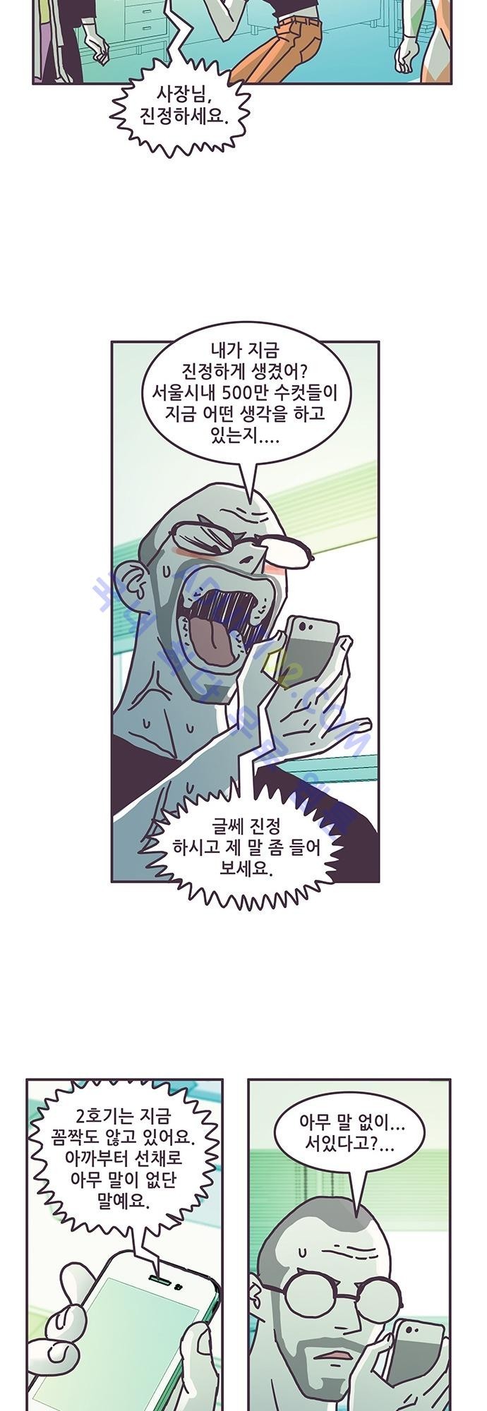 프로토타입 22화 style=