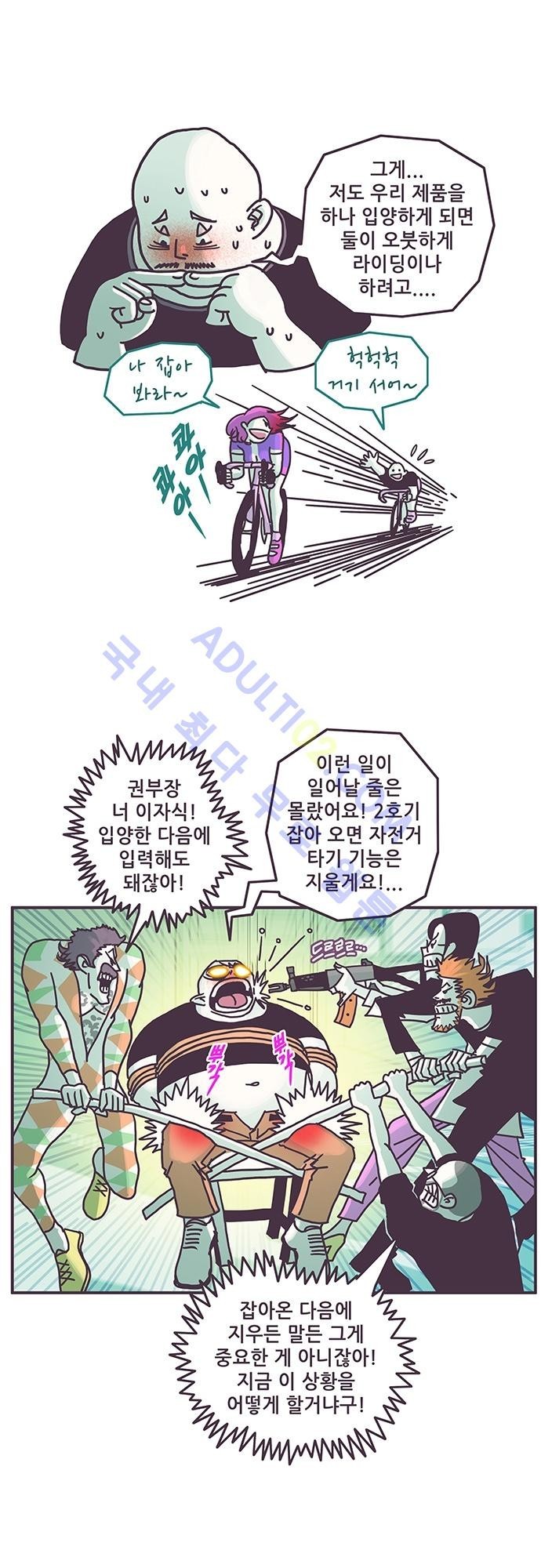 프로토타입 25화 style=