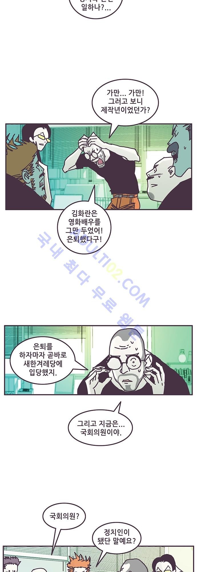 프로토타입 27화 style=