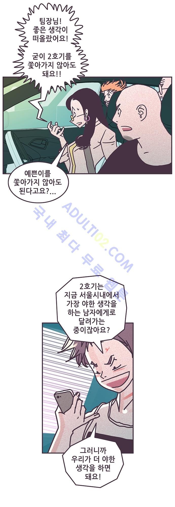 프로토타입 30화 style=