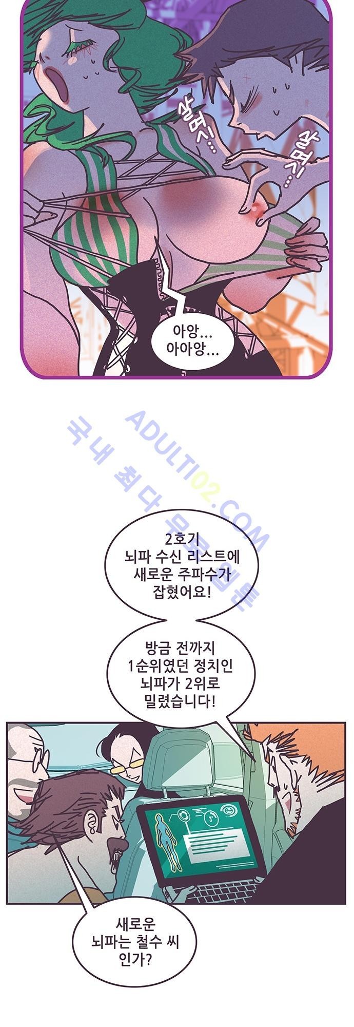 프로토타입 31화 style=