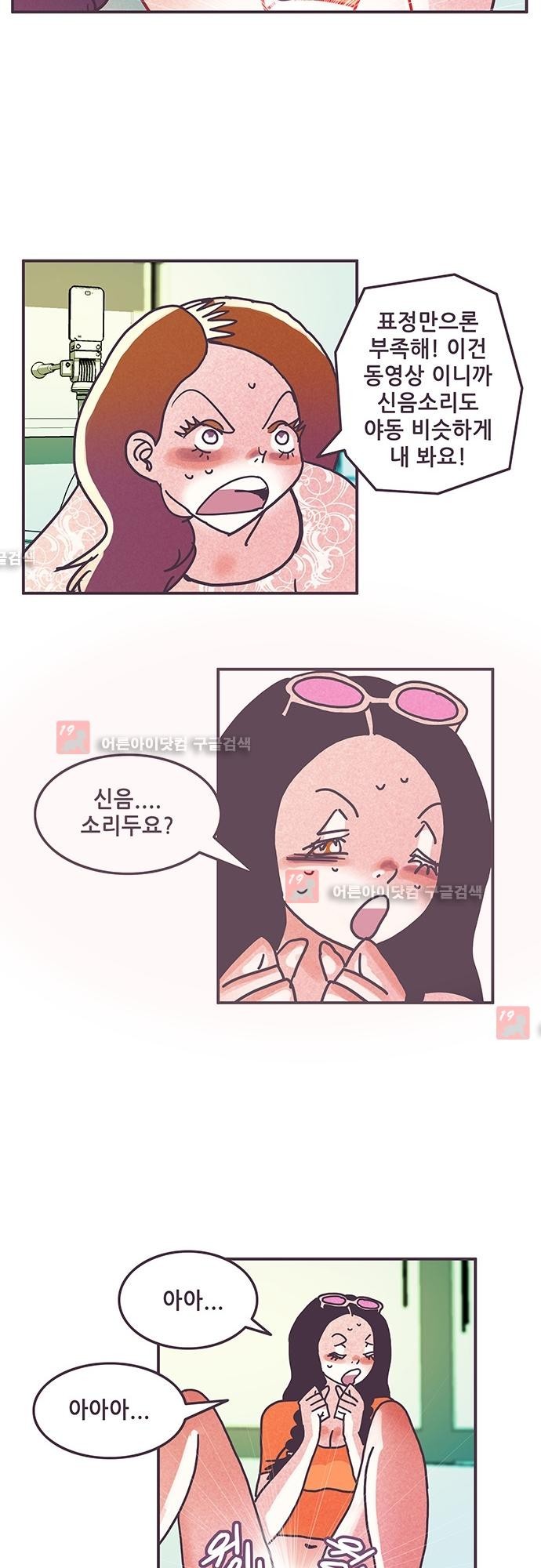 프로토타입 39화 style=