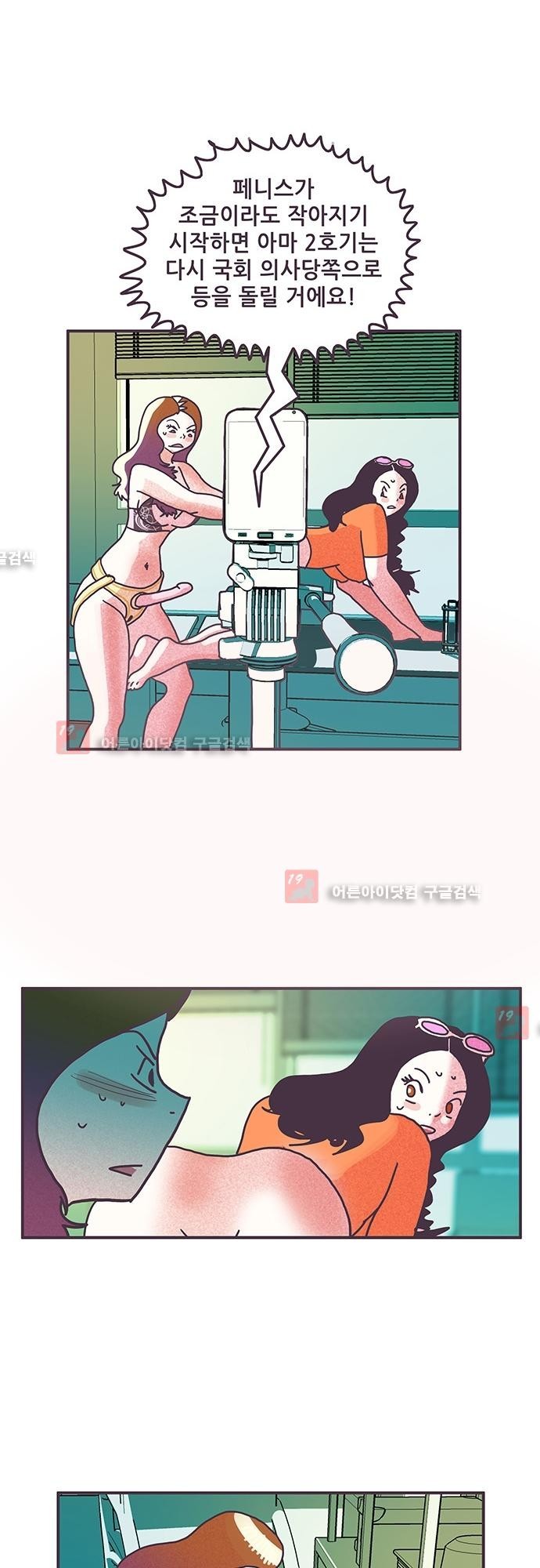 프로토타입 40화 style=