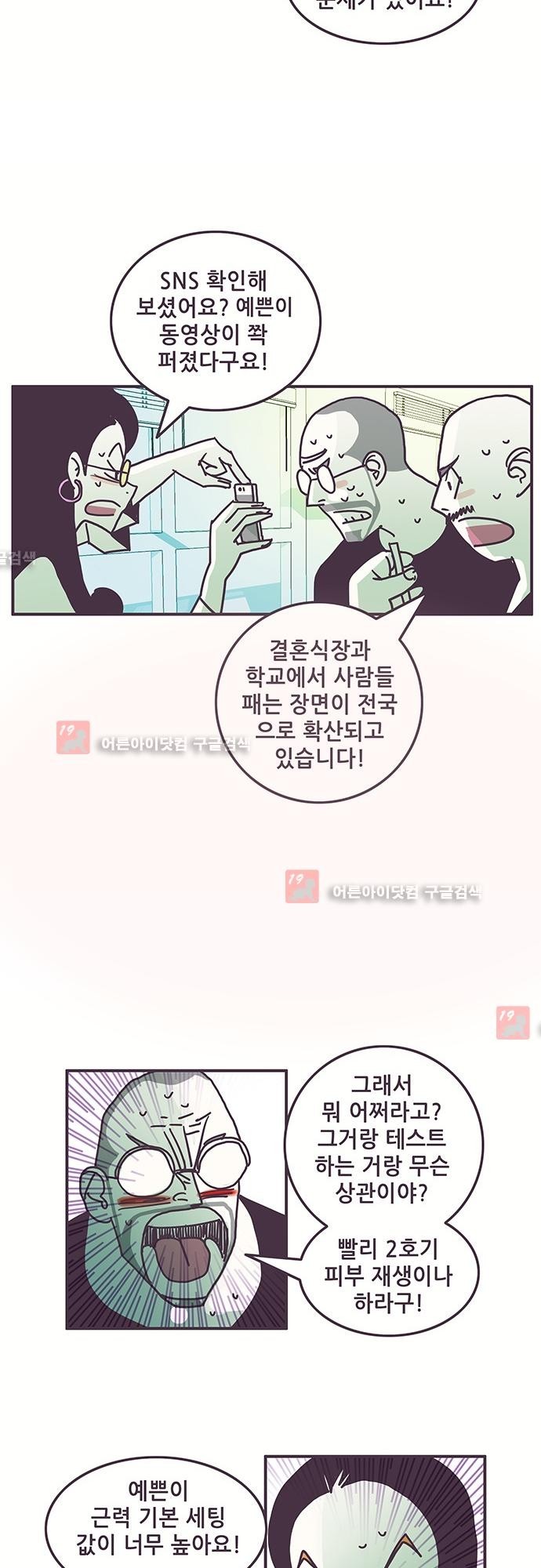프로토타입 42화 style=