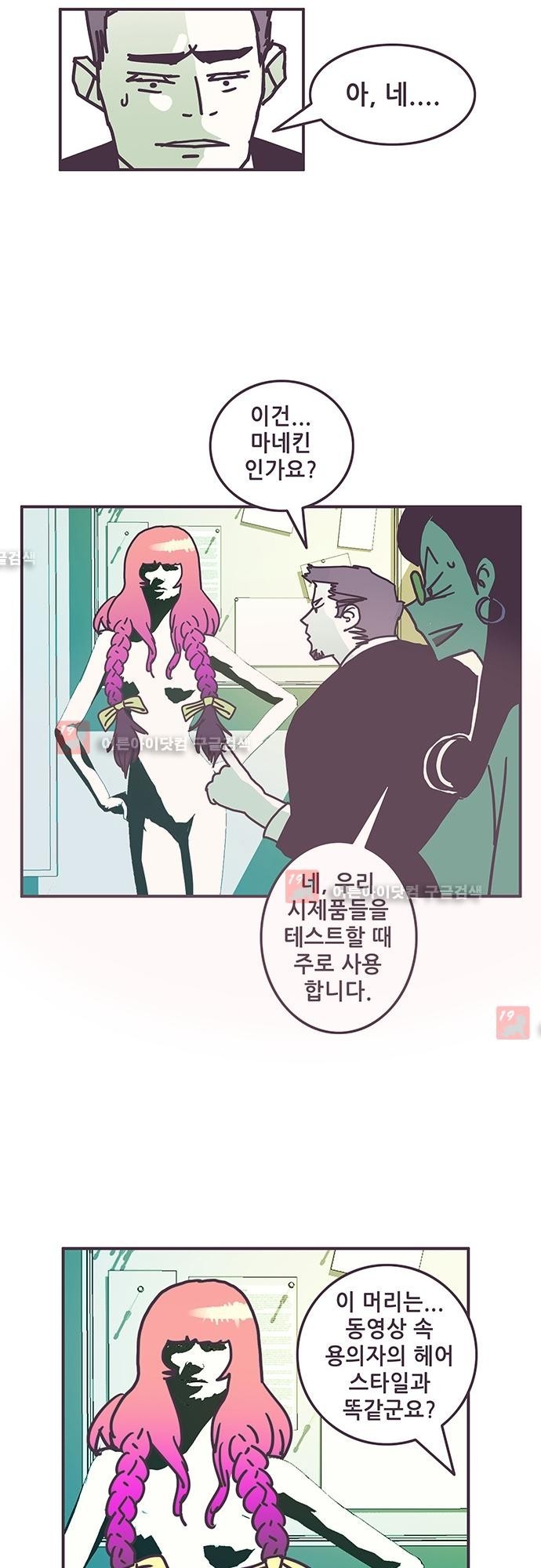 프로토타입 43화 style=