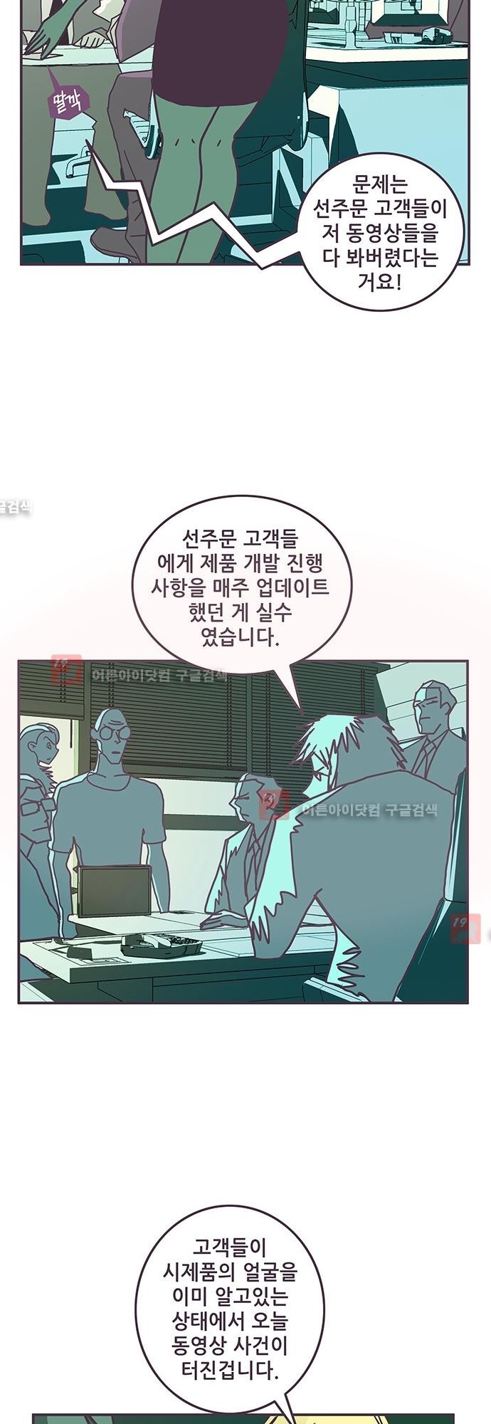 프로토타입 44화 style=