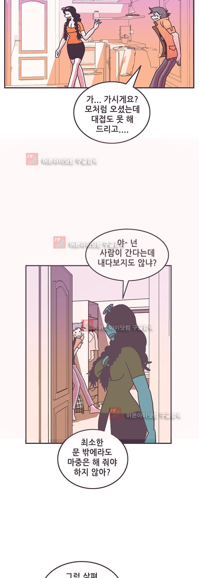 프로토타입 49화 style=