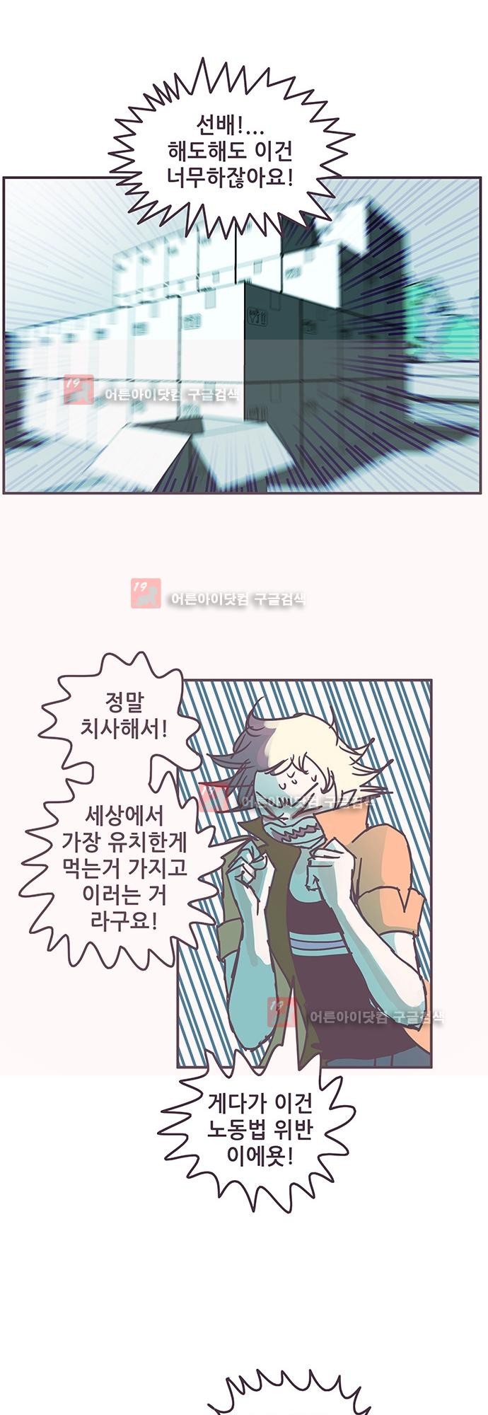 프로토타입 57화 style=