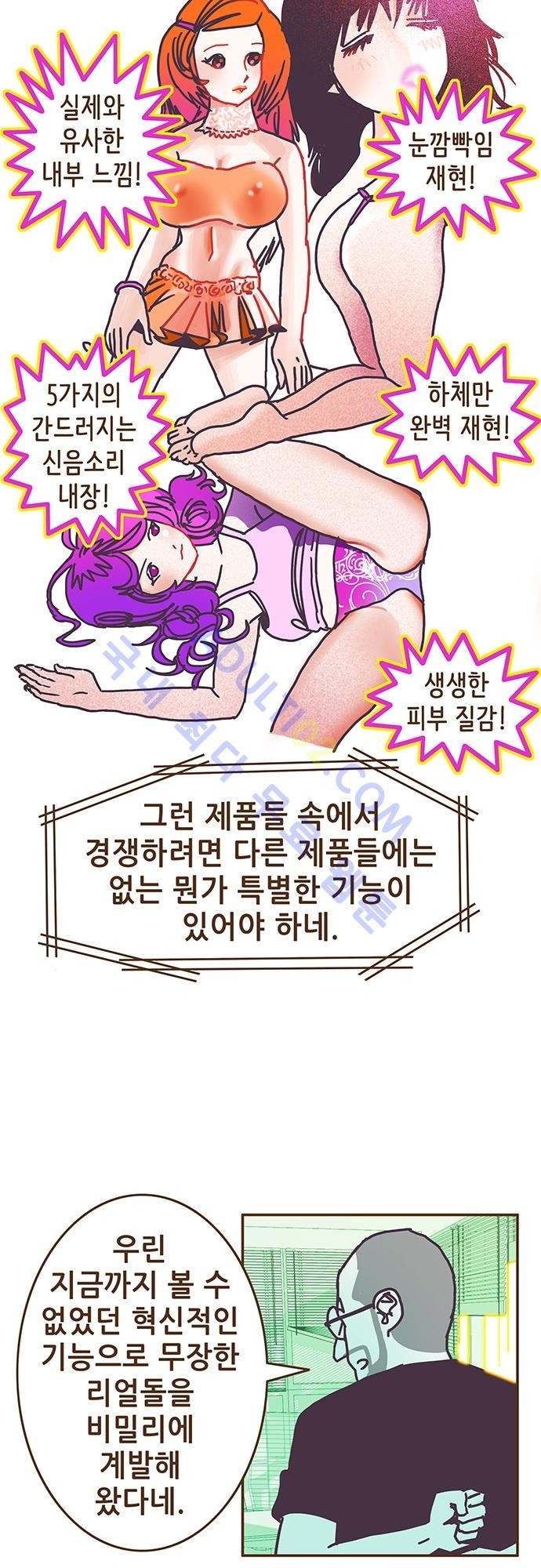 프로토타입 1화 style=