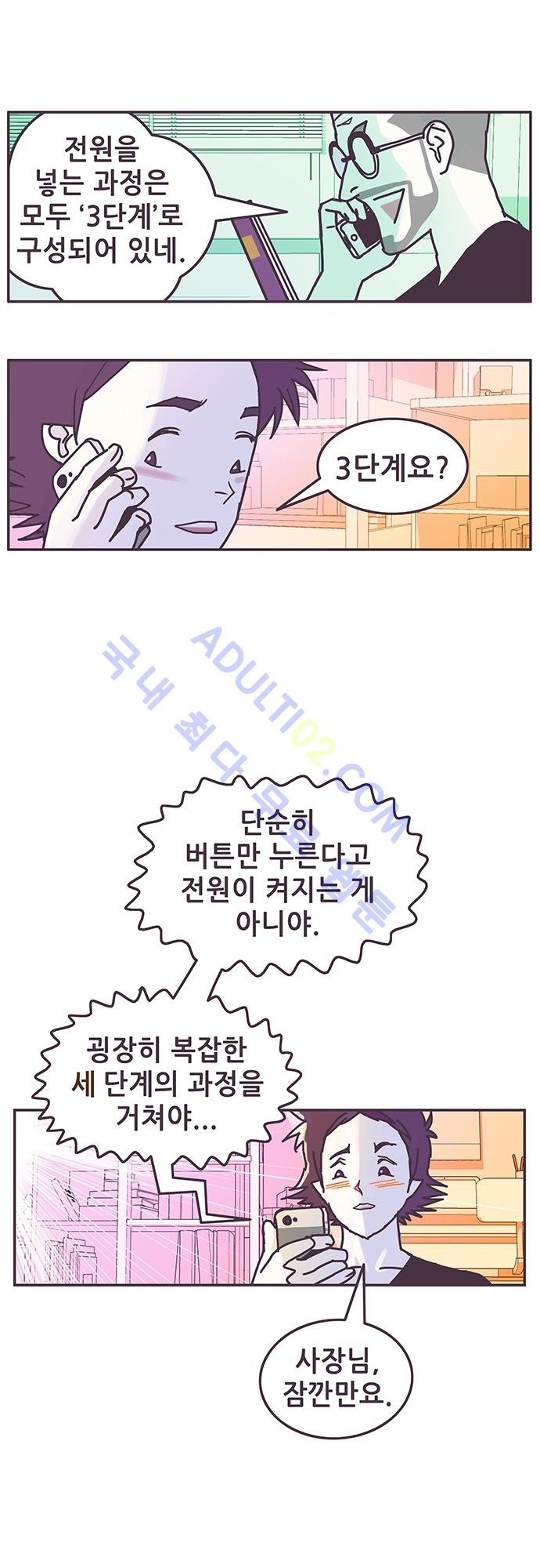 프로토타입 2화 style=