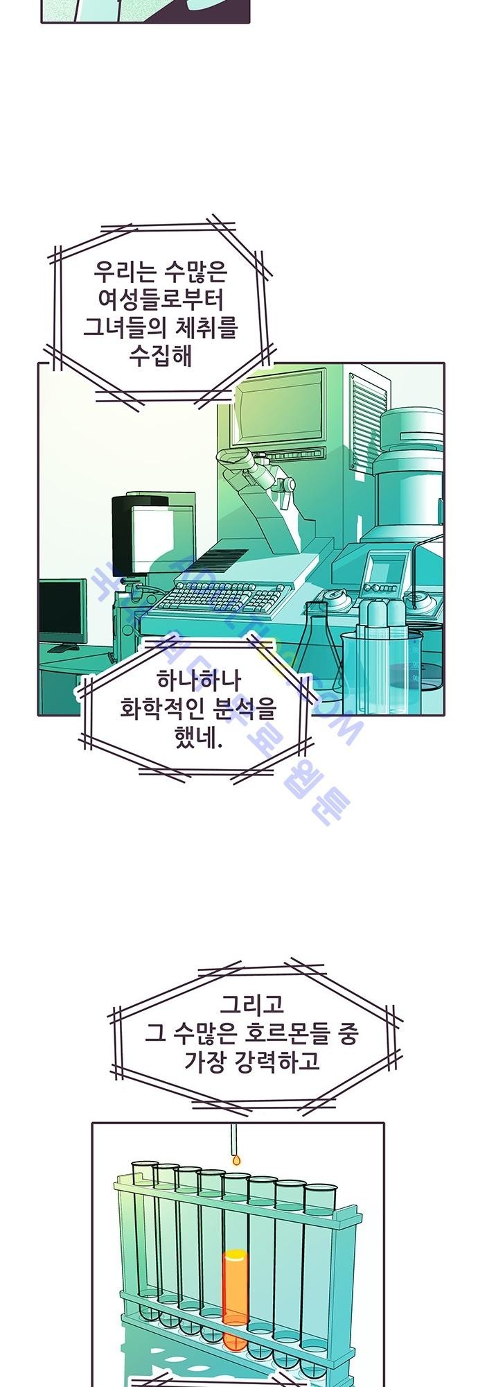 프로토타입 3화 style=