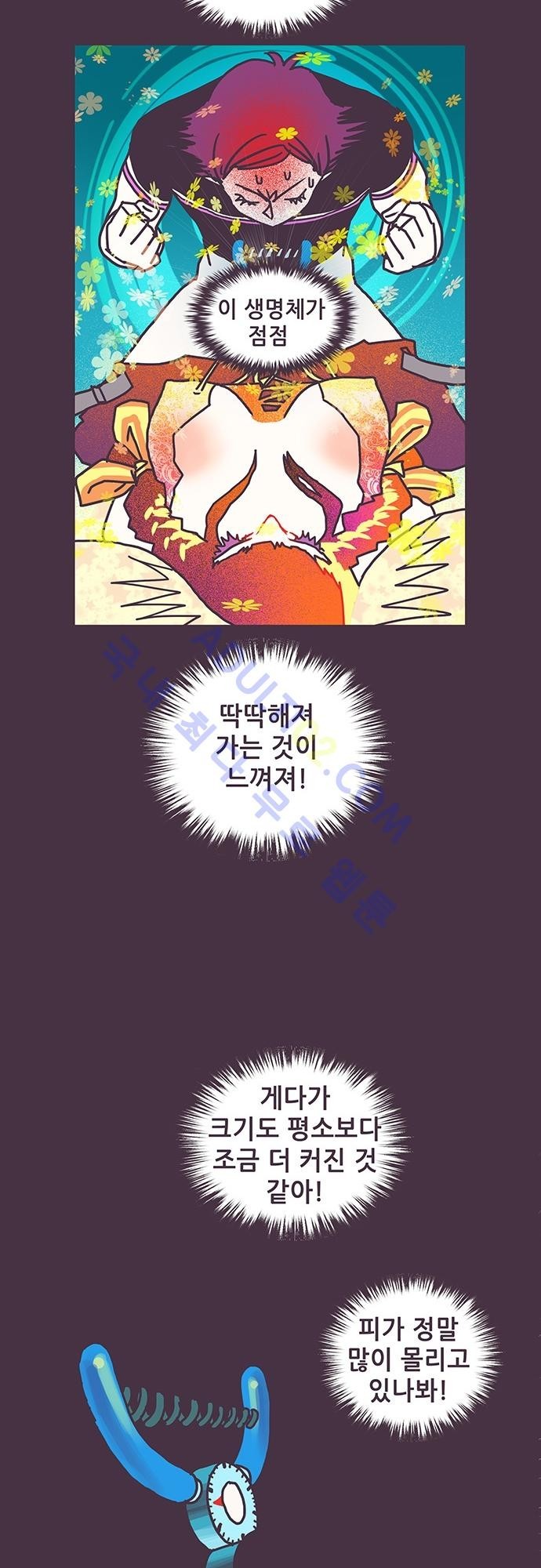 프로토타입 4화 style=