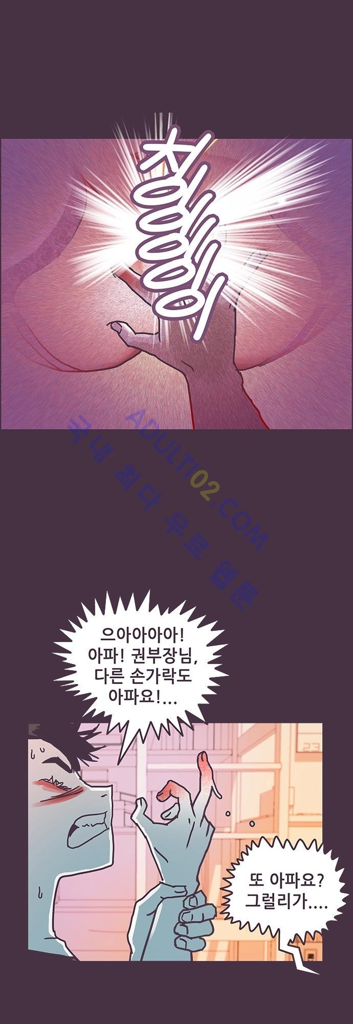 프로토타입 6화 style=