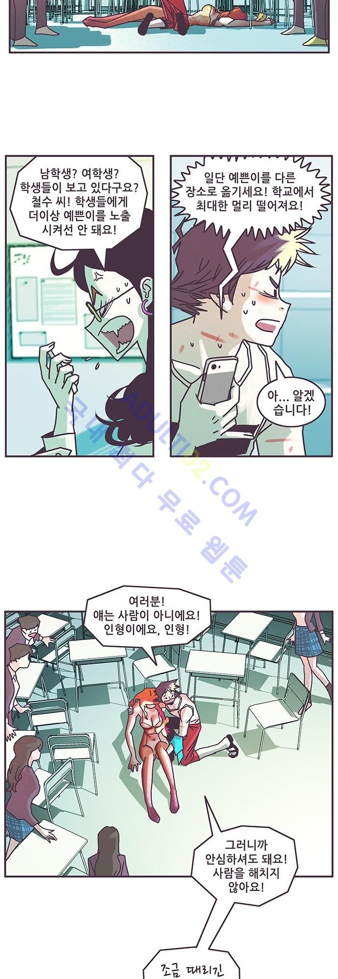프로토타입 21화 style=