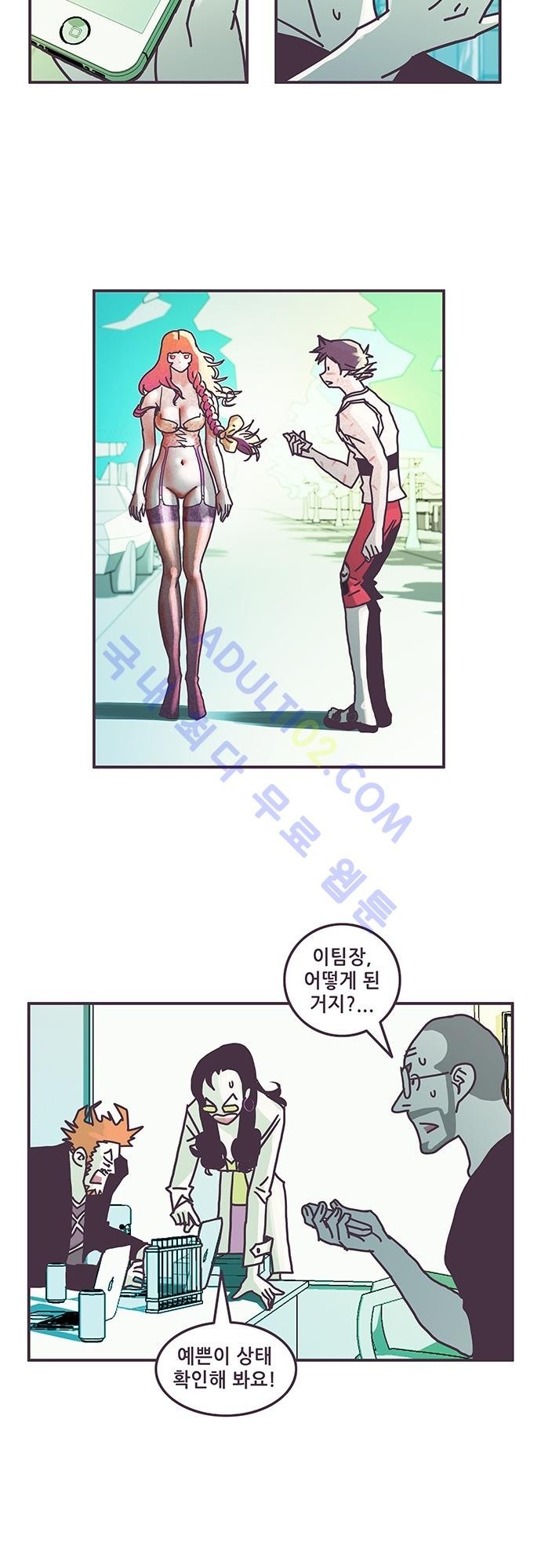 프로토타입 22화 style=