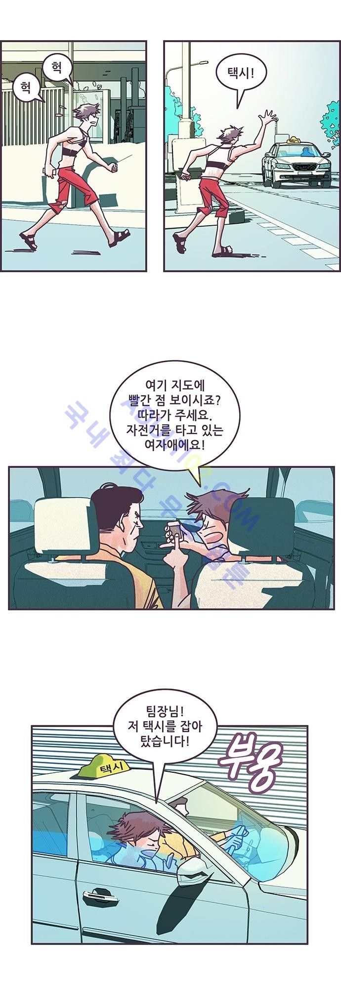 프로토타입 25화 style=