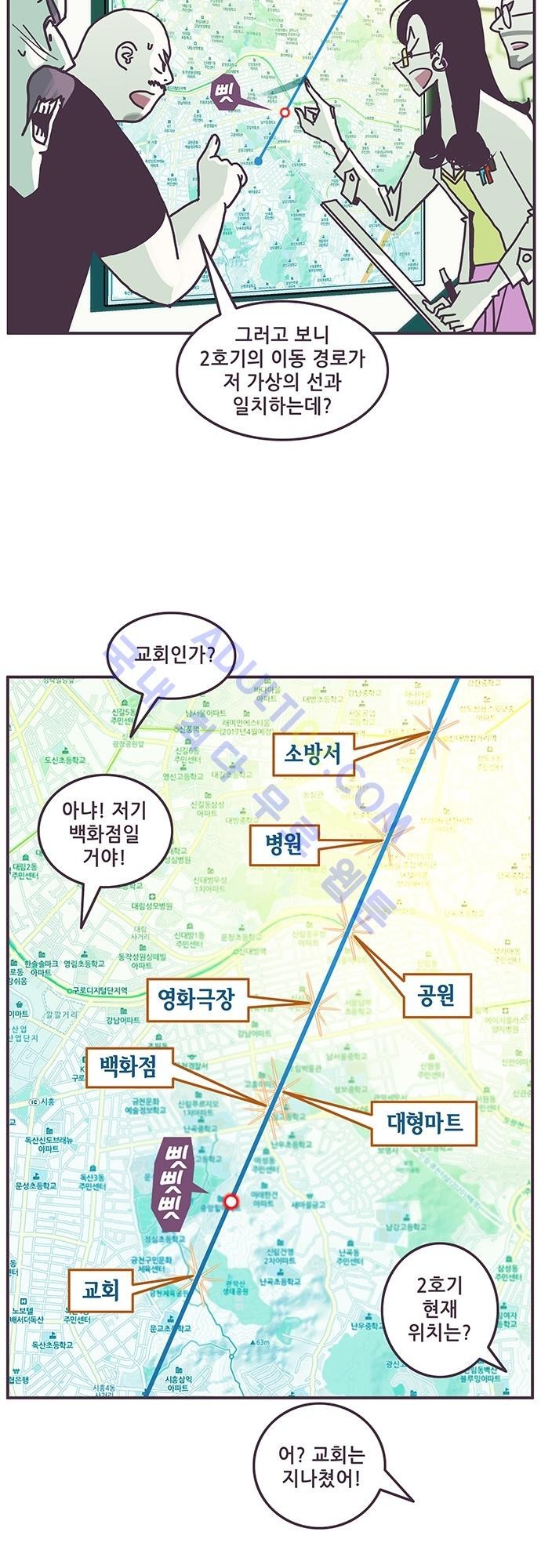 프로토타입 26화 style=